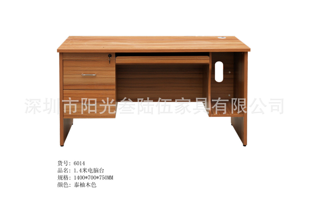 办公家具