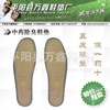 最新推出真牛皮除臭鞋垫 牛皮鞋垫 除臭鞋垫【疯抢中。。】