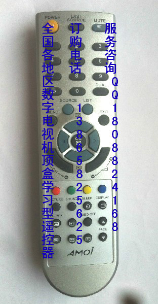 夏新AMOi 高清有线网络数字电视机顶盒遥控器