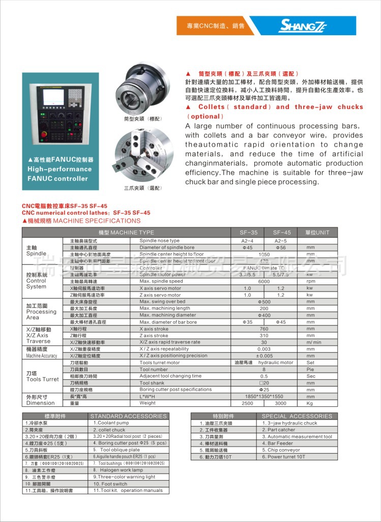 六鑫 线轨 台湾 银泰 pmi 导螺杆 台湾 银泰 pmi 控制器 日本 fanuc