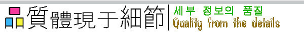 細節圖標頭-2
