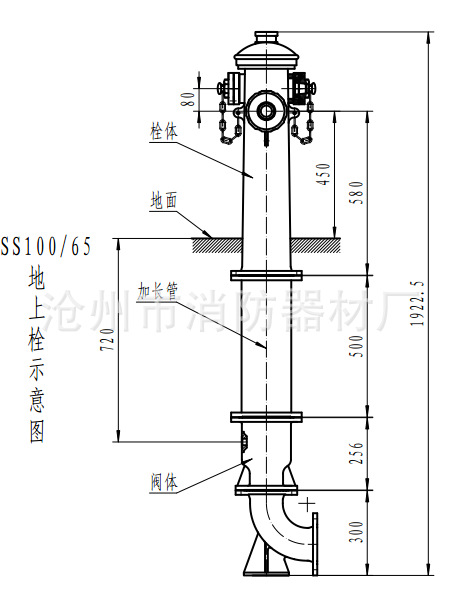 ss100/65-1.6消火栓