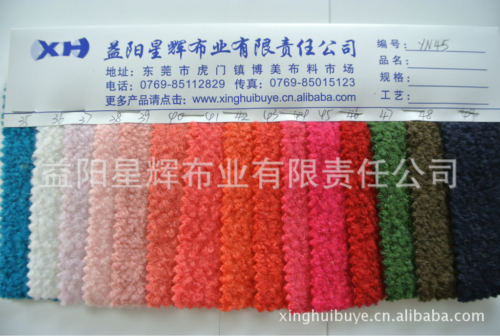 粗纺羊毛呢圈圈呢雅典呢韩雅呢,时尚秋冬女装面料