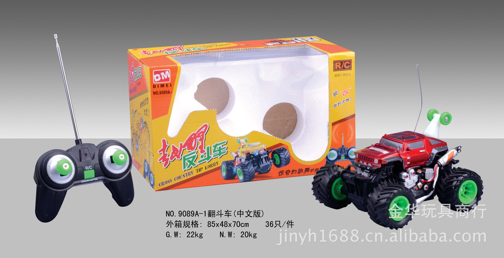 -库存玩具 秤斤杂款玩具 地摊货款 遥控车库存