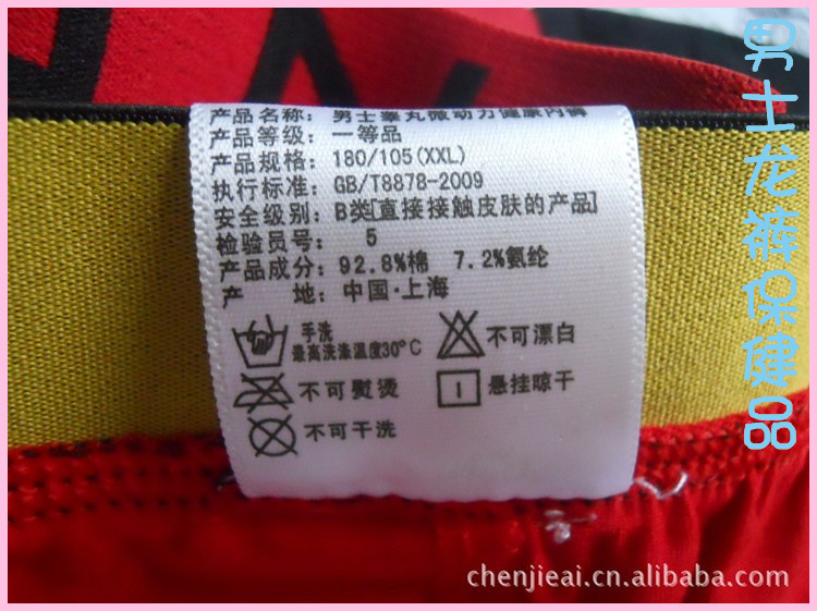 【<em>大市场男士内裤批发</em> 保健品内裤 促销送礼保