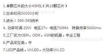 20W390-395nmUVLED大功率紫外線LED-L