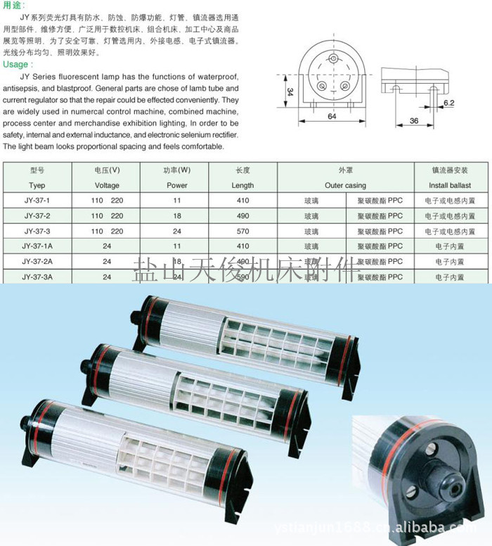 JL50D圆形钣金座工作灯|多珠LED弹簧夹机床工作灯