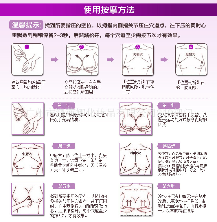 【美胸霜精华<em>提升</em>型/美乳美胸喷雾丰胸霜丰乳