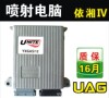 CNG/LPG多点燃气喷射电脑(依湘Ⅳ)
