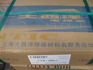 焊条-批发大西洋品牌耐热焊条 CHH307 (R307