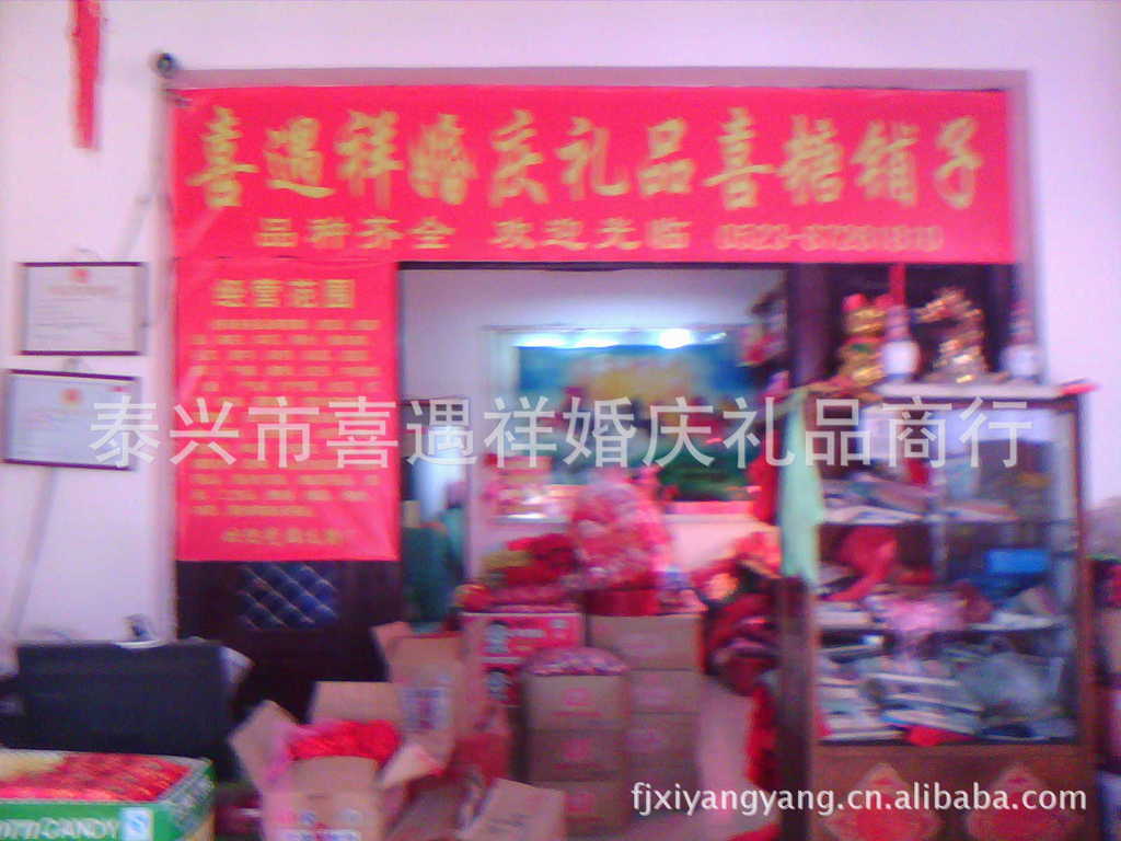 【【我家有喜事】就用浪漫情怀家有喜事长条巧