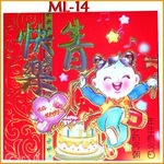 ���ߵ���ʽ��������������Ƿ� Hong Kong-style red envelope