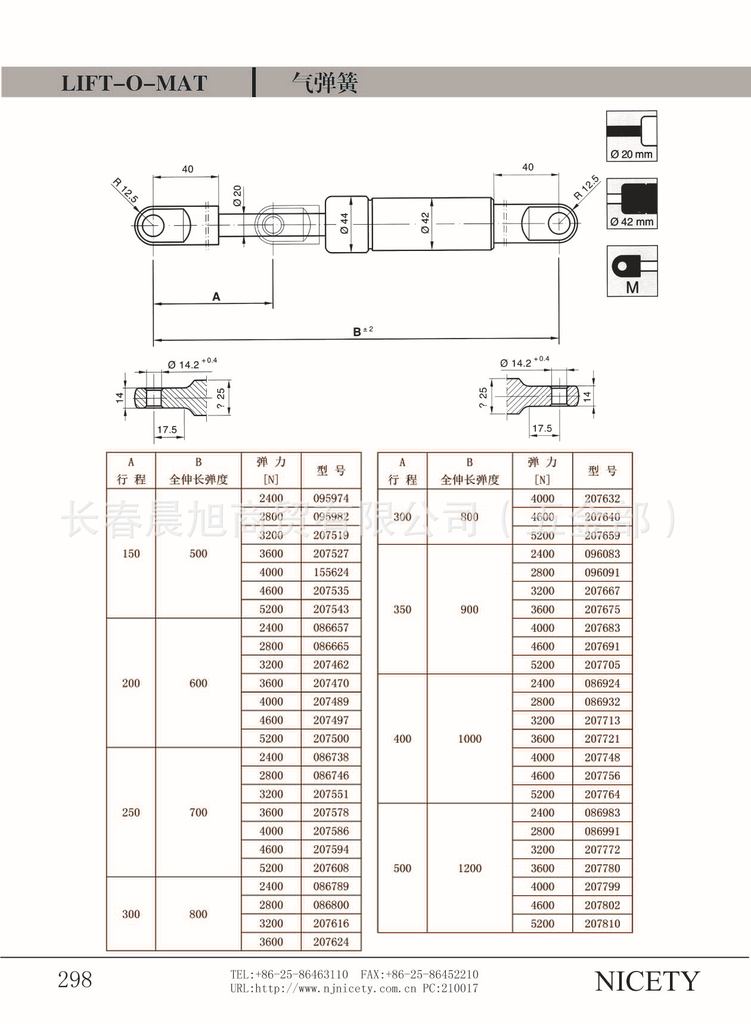 供应德国stabilus进口气弹簧,支撑杆,阻尼器261114