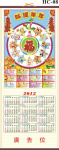 供应2012年高品质精美外贸仿藤挂历(仿藤年历)