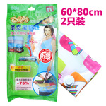 百易特精品系列真空压缩袋 60X80CM两个装