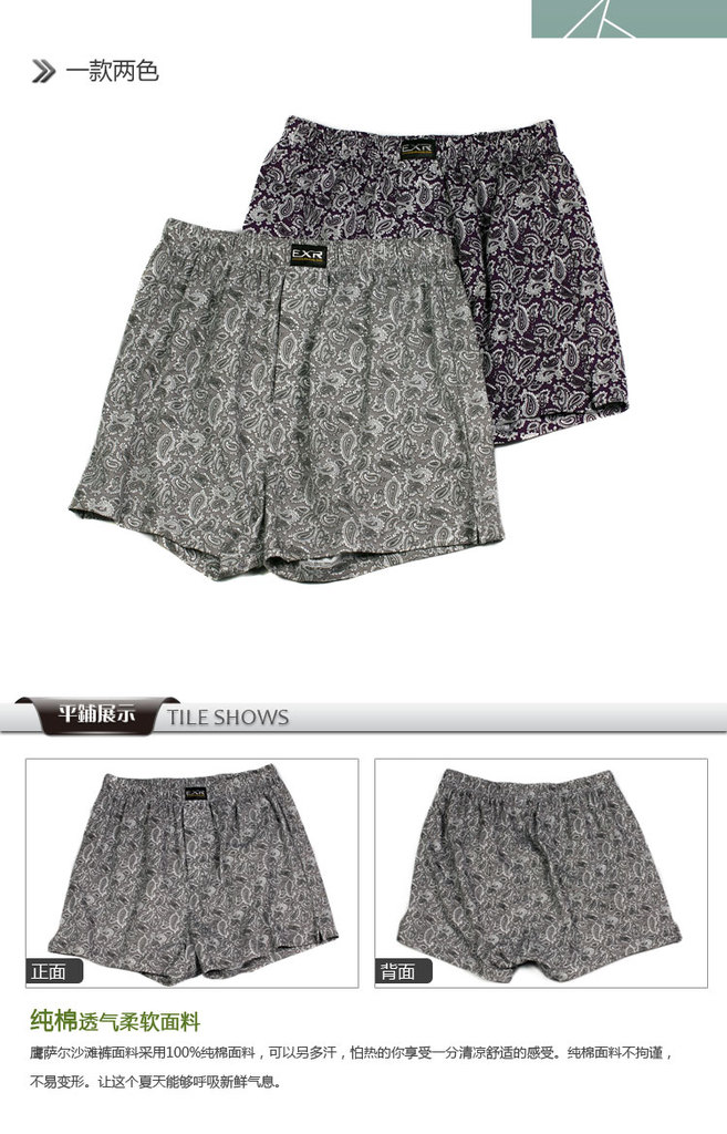 【鹰萨尔EXR 供应<em>男士</em>松<em>身短裤</em> 盒装高档短裤