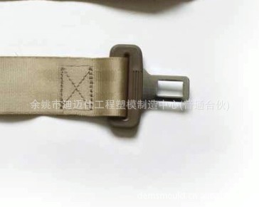 汽車安全帶配件