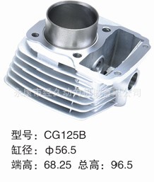 经久动力 CG125大叶片 缸径56.5mm 摩托车气