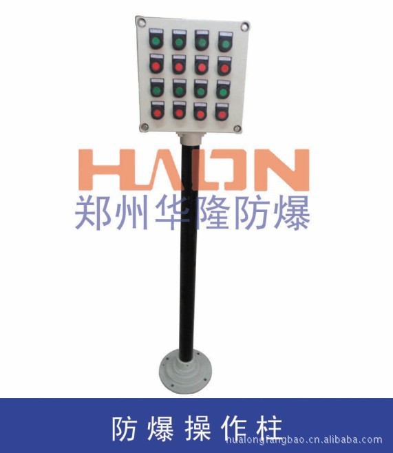 防爆电气厂家 华隆防爆电气 优质低价的防爆电气