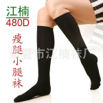 【大额批发】意大利工艺 正品沸蓝480D静脉曲张燃脂小腿袜 十二分