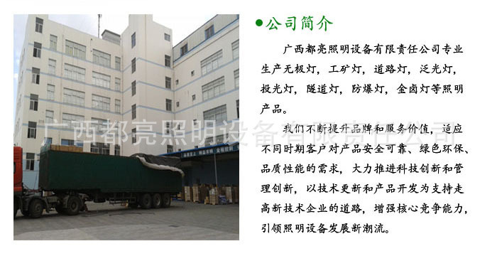 厂房工矿灯