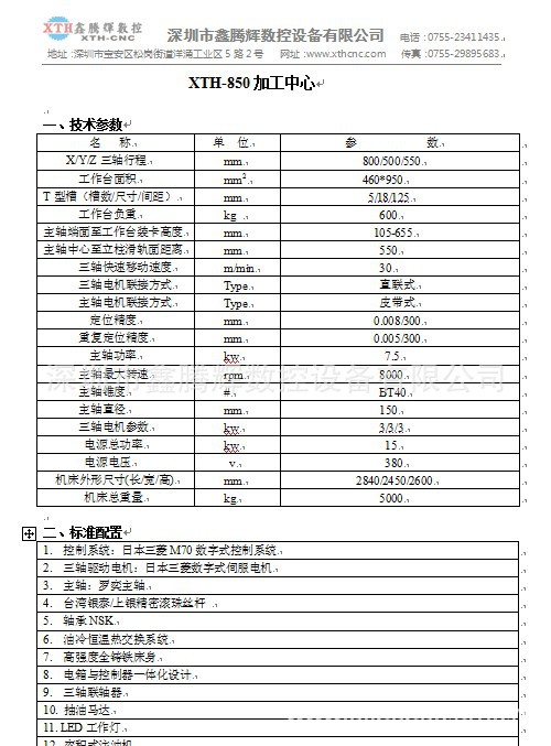 优质加工中心 精密电脑锣 数控铣床厂家直供品质保证 全国联保