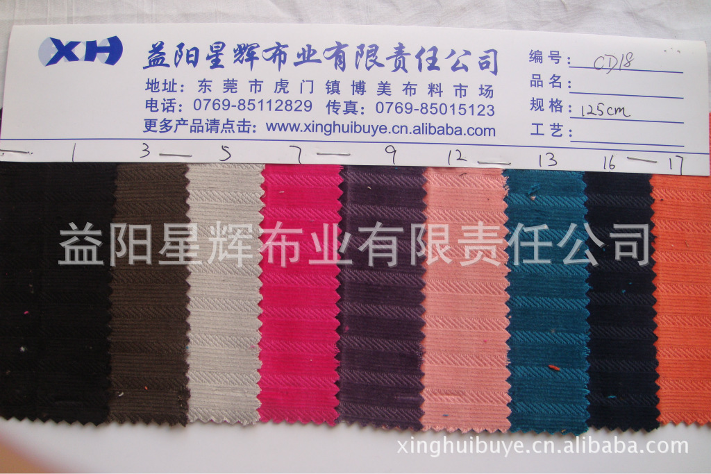 全棉粗条纹色织灯芯绒服装面料,CD18