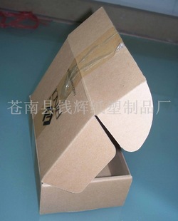 【苍南厂家】] 定做淘宝卖家专用快递盒子 空白