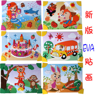 喜羊羊海绵宝宝等卡通动漫eva儿童贴画手工制作美劳 多图可挑