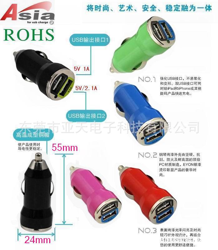 2.1A-usb-car charger