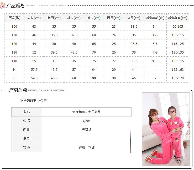品牌童装 天鹅绒<em>大嘴猴</em>母<em>女装</em>休闲运动装亲子