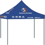 广告帐篷HY-ZP-1