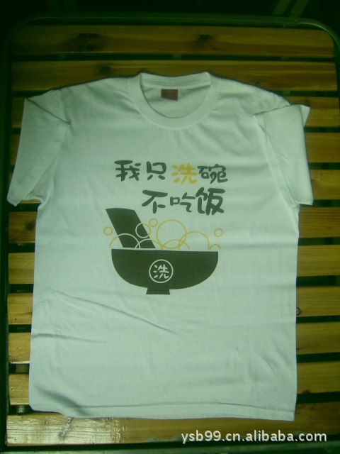 【供产品宣传广告衫|义工文化衫|个性圆领衫|色