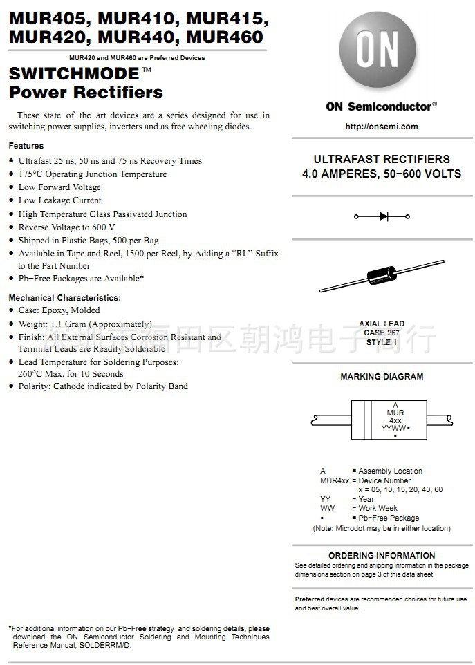 【超快速快恢复整流二极管 MUR460 4A 600V