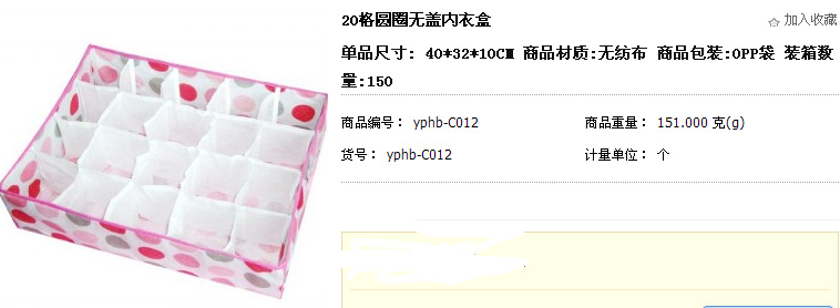 20格圓圈無蓋內衣盒#yphb-C012