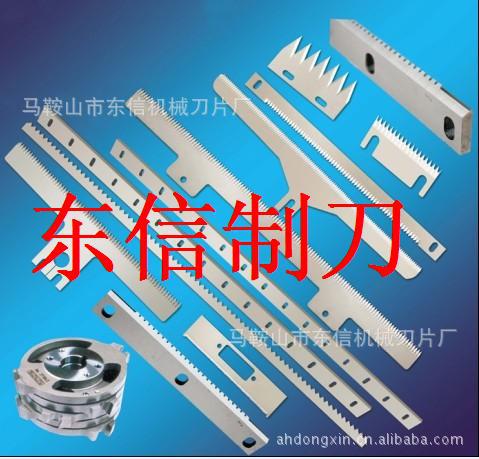 开槽机刀片