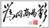 优秀网购客服