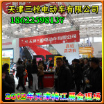 2012�����綯����˾��÷��չ���ֳ�1��չ̨