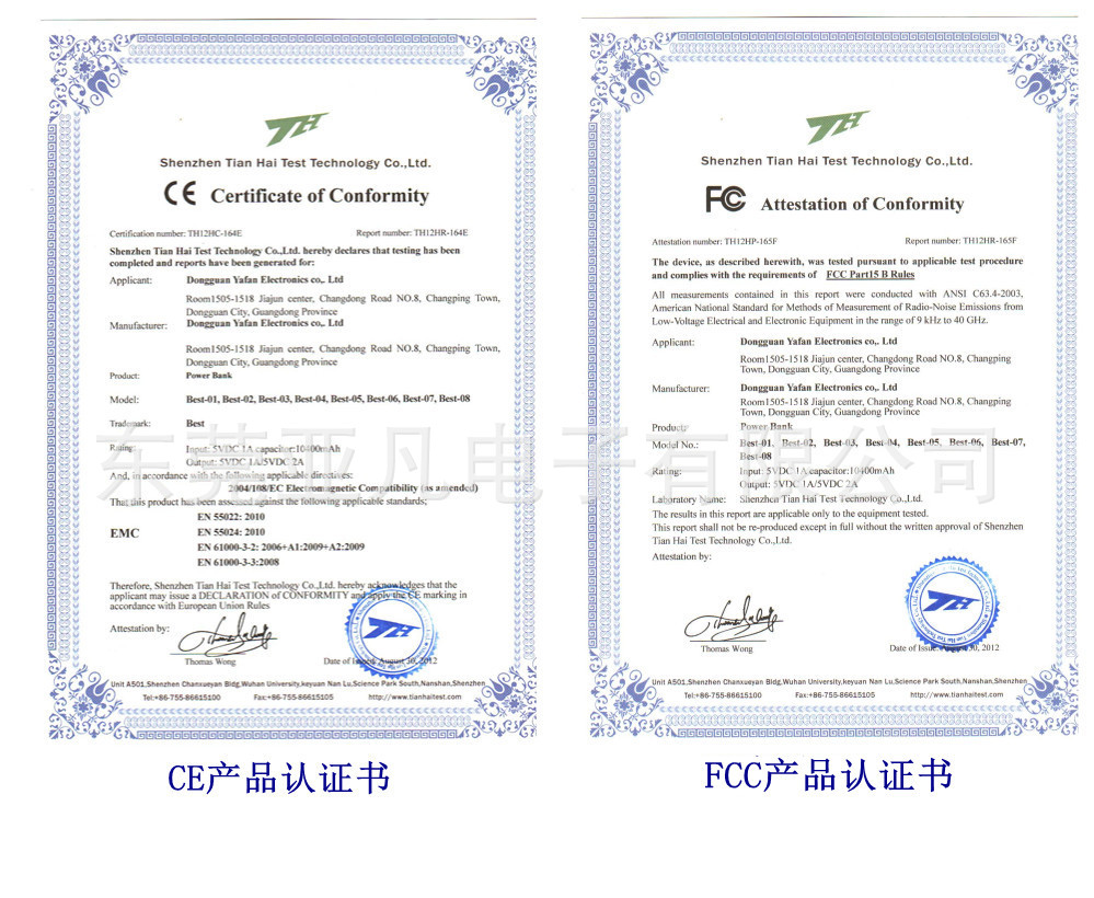 CE EMC certificate of conformi