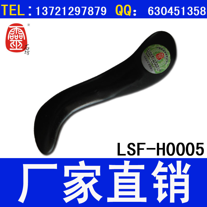 LSF-H0005