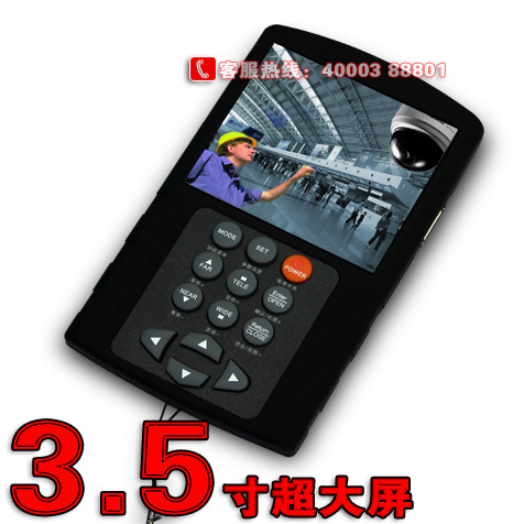 【3.5寸 音视频 工程宝 DC12V输出摄像机供电
