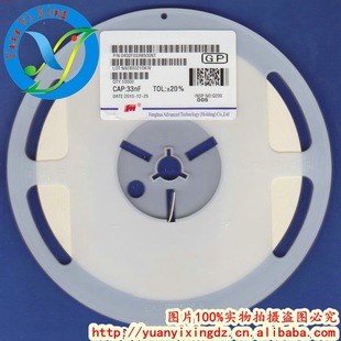 电阻器-风华0402 33NF 333M ±20% 50V 贴片