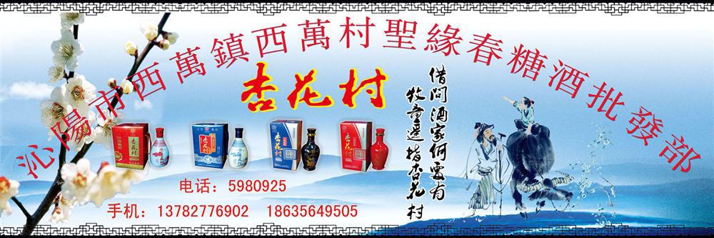 208海报展板办公装饰2928 糖酒批发部 