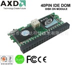 供应AXD安信达IDE40PIN接口MLC单通道(低成本解决方案)