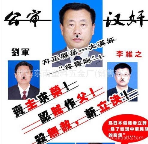 中华人民共和国爱国者联盟判决书