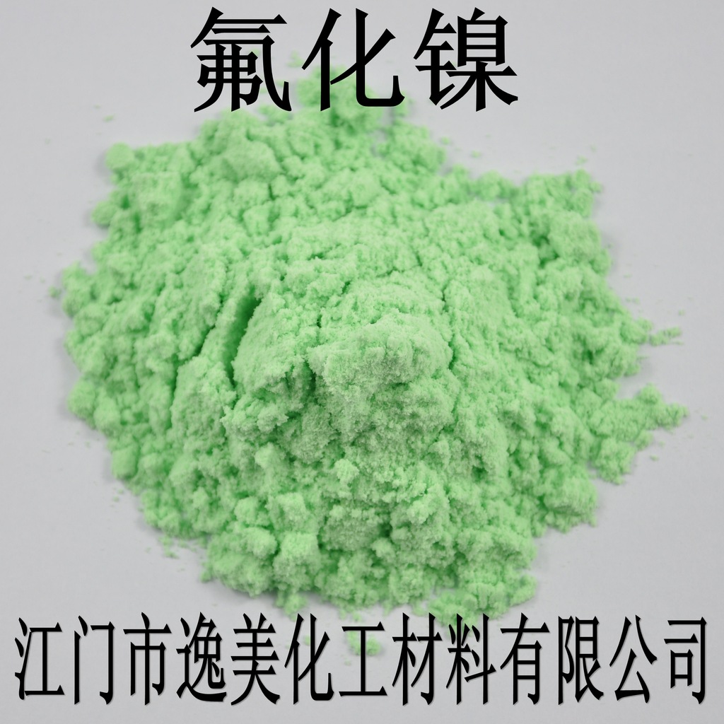 用途:用作氟化剂,在合成六氟化氙(xef6)时用作催化剂,铝合金封孔剂.