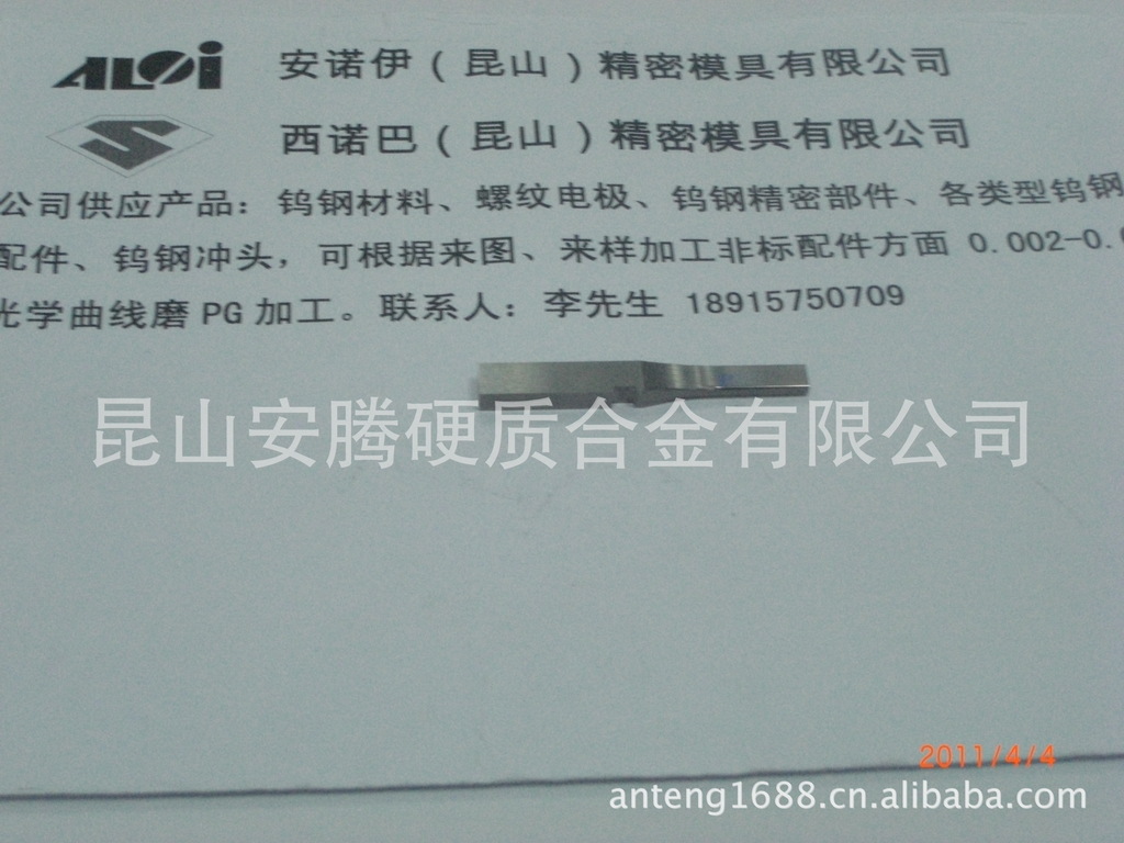提供（PG）光学曲线研磨加工/ LED(PG) 非标准加工件标准件加工