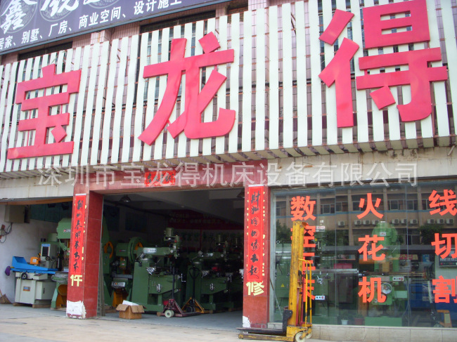 中走丝线切割机床 深圳中走丝线切割机床 促销中走丝线切割机床