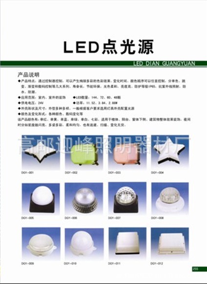 LED灯泡 LED 节能灯 LED 光源 品种齐全 价格