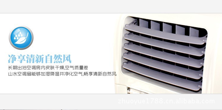 空调扇冷风扇